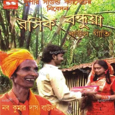 Rashik Bandhua - Nabo Kumar Das Baul