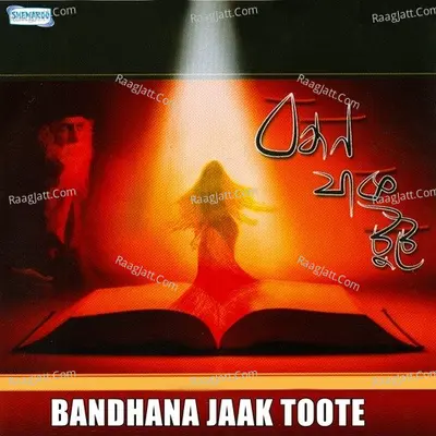 Bandhana Jaak Toote - Kuntal Chakraborty