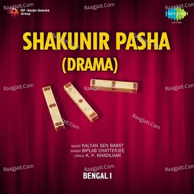 Shakunir Pasha Drama - Biplab Chatterjee