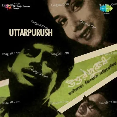 Uttarpurush - Madhuri Chatterjee