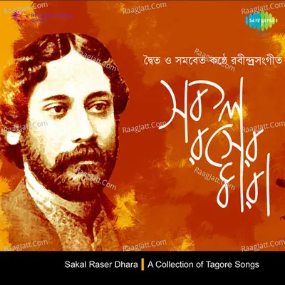 Sakal Raser Dhara -Cd-3 - Chorus