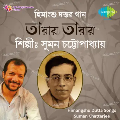 Suman Chattopadhyay Himangshu Dutta - Kabir Suman