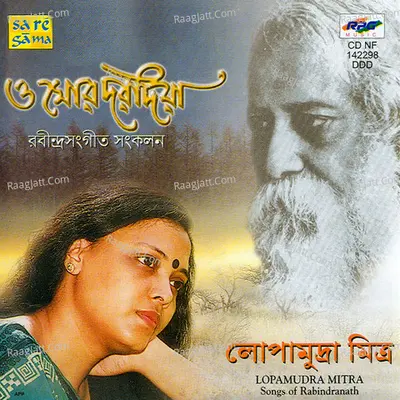 Lopamudra Mitra Tagore - Lopamudra Mitra