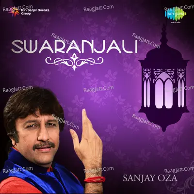 Swaranjali - Gujarati Songs  By Sanjay Oza - Sanjay Oza