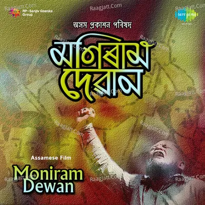 Moniram Dewan Poster