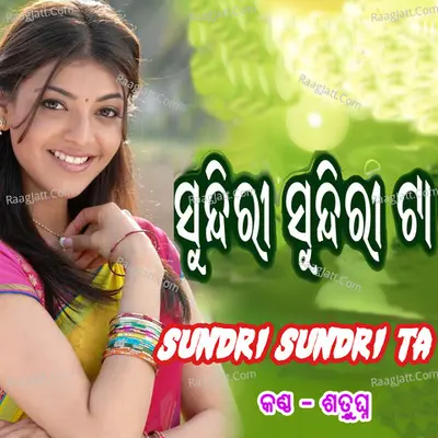 Sundri Sundri Ta - Girija