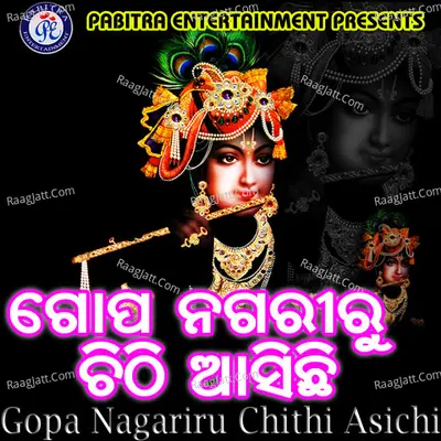 Gopa Nagariru Chithi Asichi - Subas Das