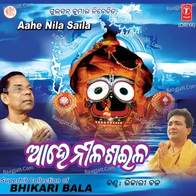 Aahe Nila Saila - Bhikhari Bala