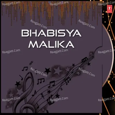 Bhabisya Malika - Bhikhari Bala