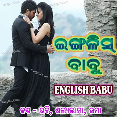 English Babu - rabi