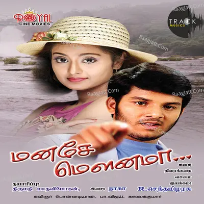 Manase Maounama (Original Motion Picture Soundtrack) - Naaha