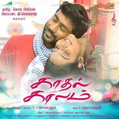 Kaadhal Kaalam - Santhosh Jayakaran