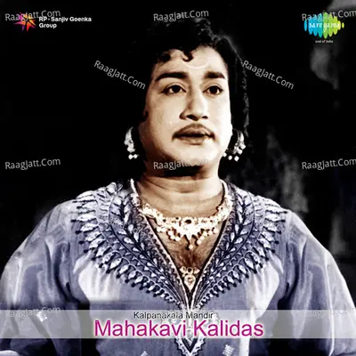 Mahakavi Kalidas - K.B.Sundarambal