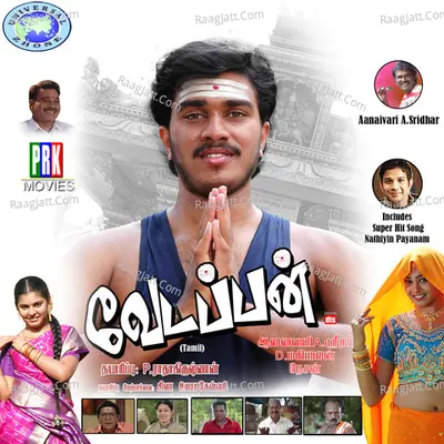 Vedappan (Original Motion Picture Soundtrack) - Nesan