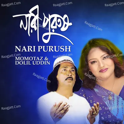 Nari Purush - Momotaz Begum