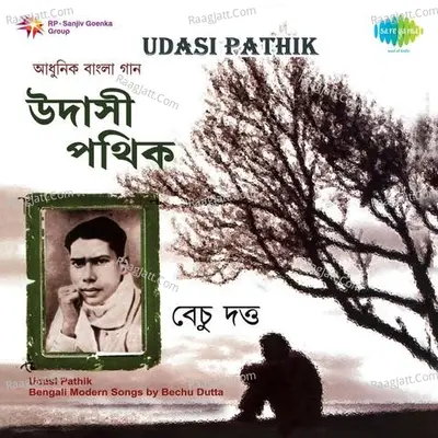 Udasi Pathik - Bechu Datta  - Bechu Dutta