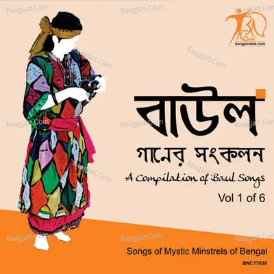 BAUL VOL1 A Compilation of Baul Songs Poster