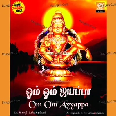 Om Om Ayyappa - Dr.Sirghazhi. S.Sivachidambaram