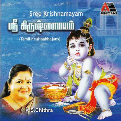 Sree Krishnamayam - K. S. Chithra