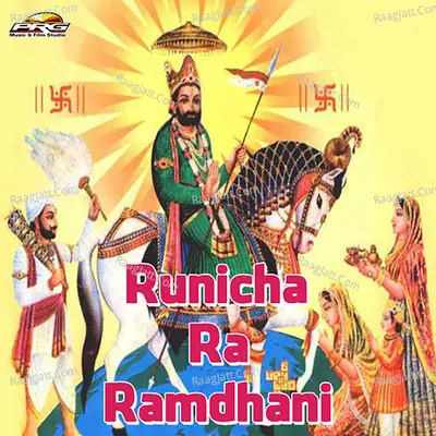 Runicha Ra Ramdhani - Ratan Lal