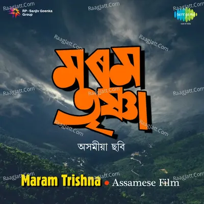 Maram Trishna - Parveen Sultana