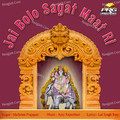 Jai Bolo Sagat Maat Ri - Mafaram Prajapati