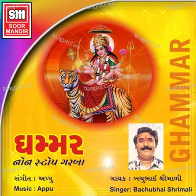 Ghammar - Bachubhai Shreemali