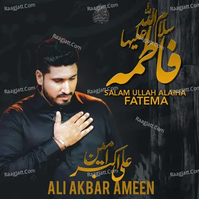 Salam Ullah Alaiha Fatema - 