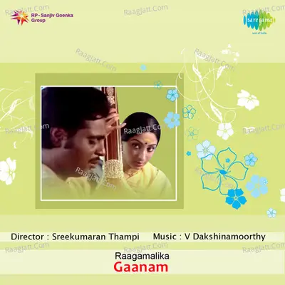 Gaanam - Dr M Balamuralikrishnan