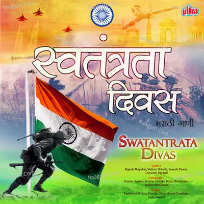 Swatantrata Diwas Poster