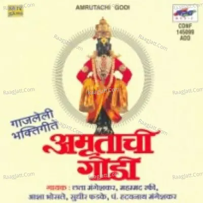 Amritachi Gode - Asha Bhosle