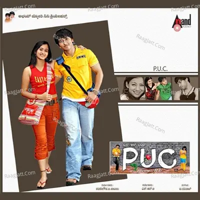 P.U.C. - Srinivas Murthy