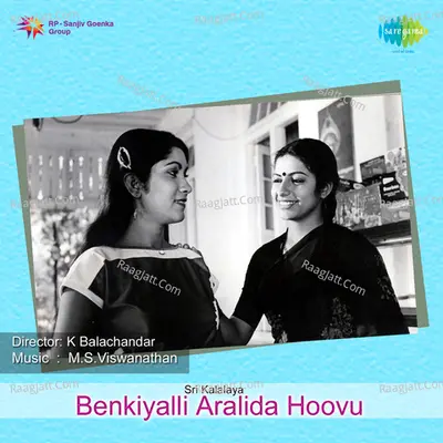 Benkiyalli Aralida Hoovu Poster