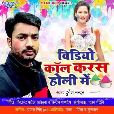 Video Call Karas Holi Me Poster