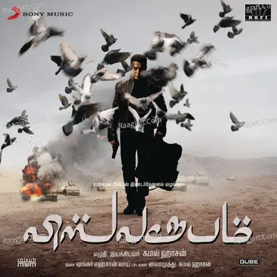 Vishwaroopam (Tamil) (Original Motion Picture Soundtrack) - Shankar Ehsaan Loy feat. Kamal Haasan