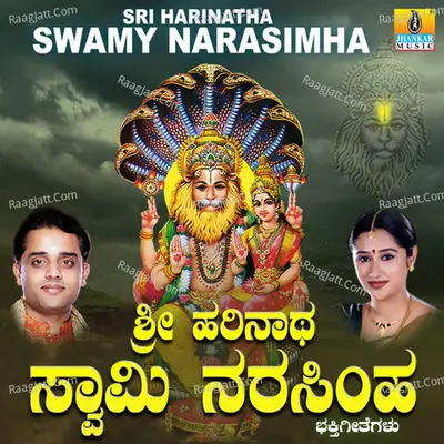 Sri Harinatha Swamy Narasimha - Ajay Warrier