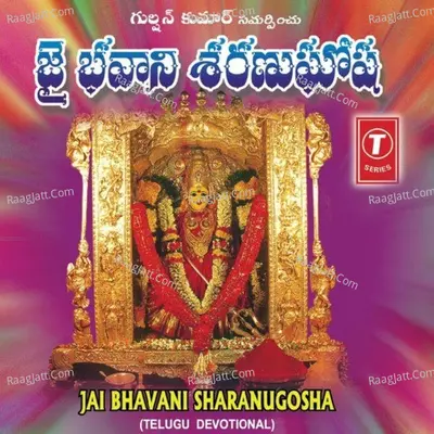 Jai Bhavani Sharanugosha - G. Srinivas Kumar