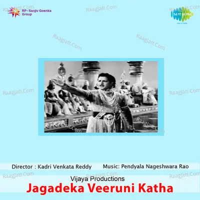 Jagadeka Veeruni Katha - Pendyala Nageswara Rao