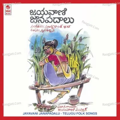 Jayavani Janapadalu - Poli Shetty Lingaiah