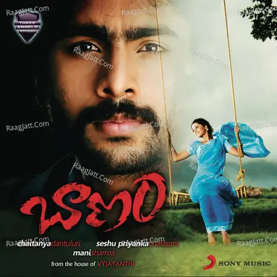 Baanam (Original Motion Picture Soundtrack) - Mani Sharma