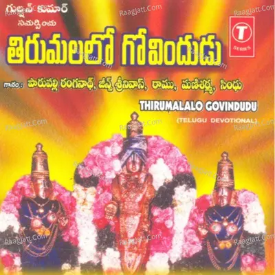 Thirumalalo Govindhudu - Parupalli Sri Ranganath