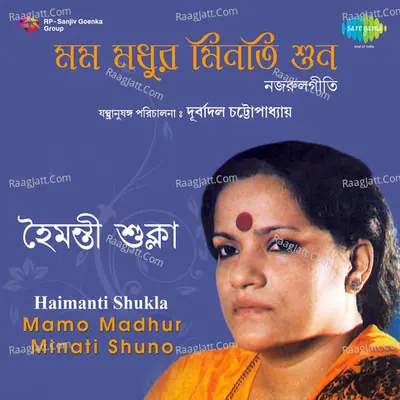 Mamo Madhur Minati Shuno - Haimanti Shukla