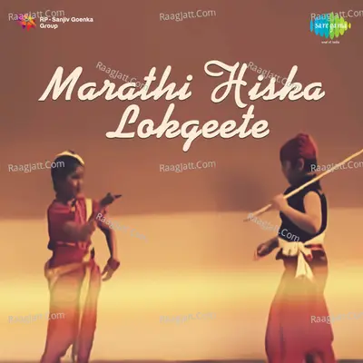 Marathi Hiska Lokgeete Poster