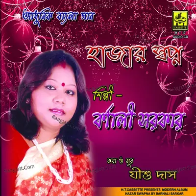 Hazar Swapna Poster