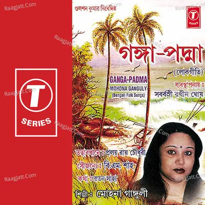 Ganga-Padma - MOHONA GANGULY