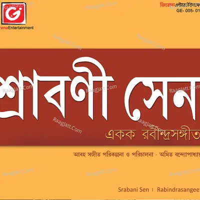 Srabani Sen Poster