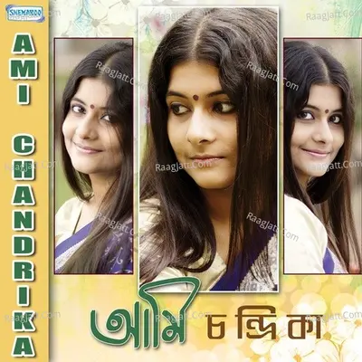 Ami Chandrika - Chandrika Bhattacharya