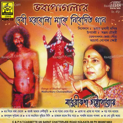 Bhabapaglar Gan - Madhurikana Chattopadhay