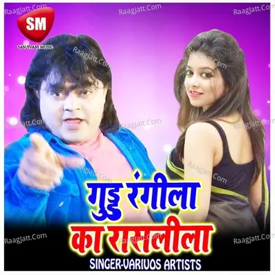 Guddu Rangila Ke Raslila Poster