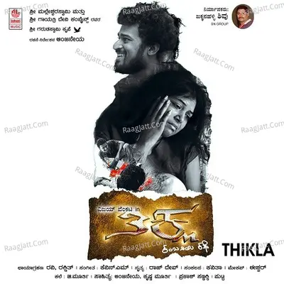 Thikla Poster